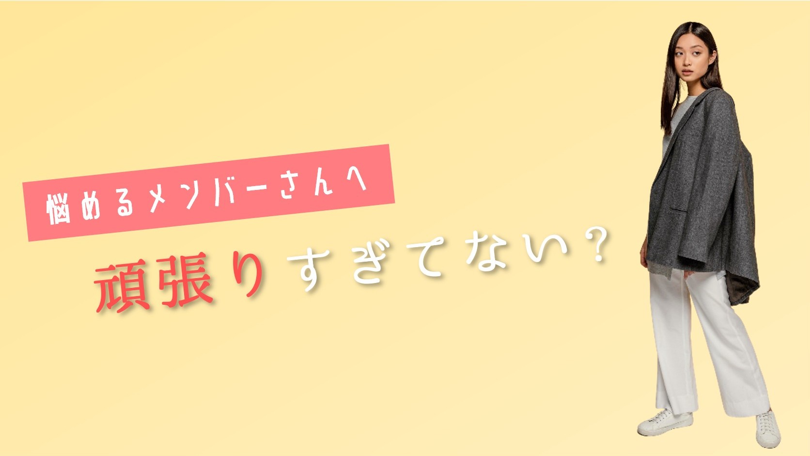 (サムネイル画像)記事No3469 ふわっと浮いたら悩みが溶けた