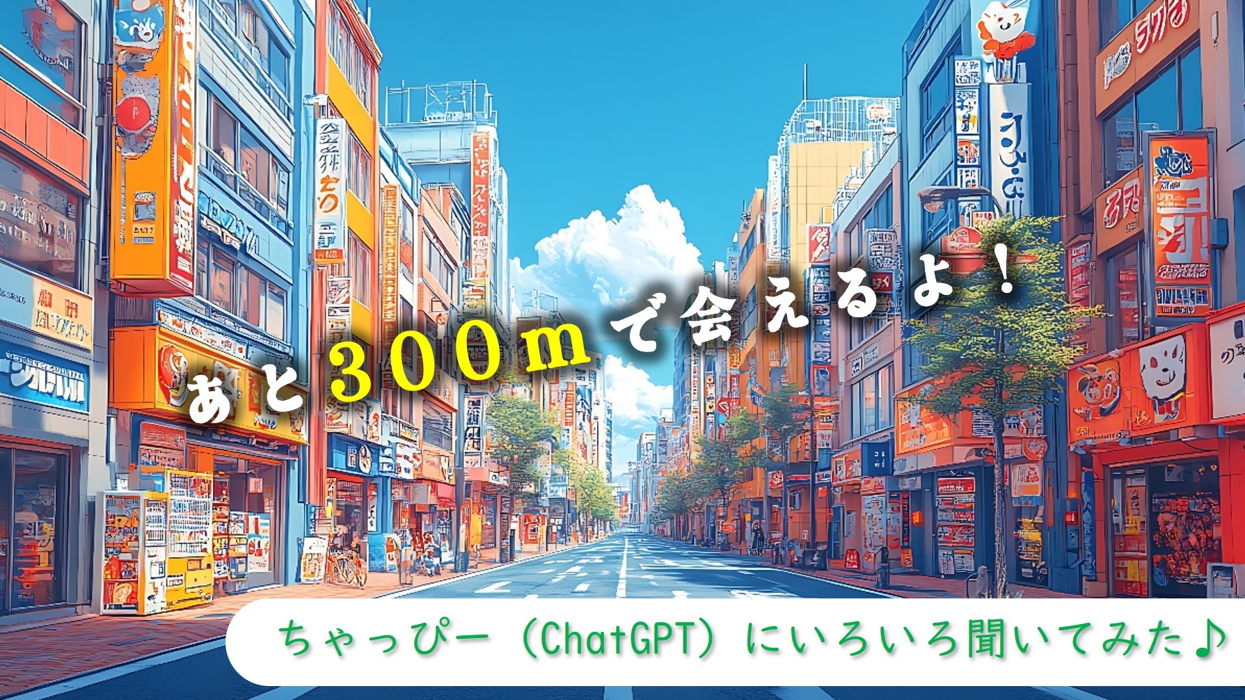 (サムネイル画像)NMB48アニバーサリー・ウィーク妄想