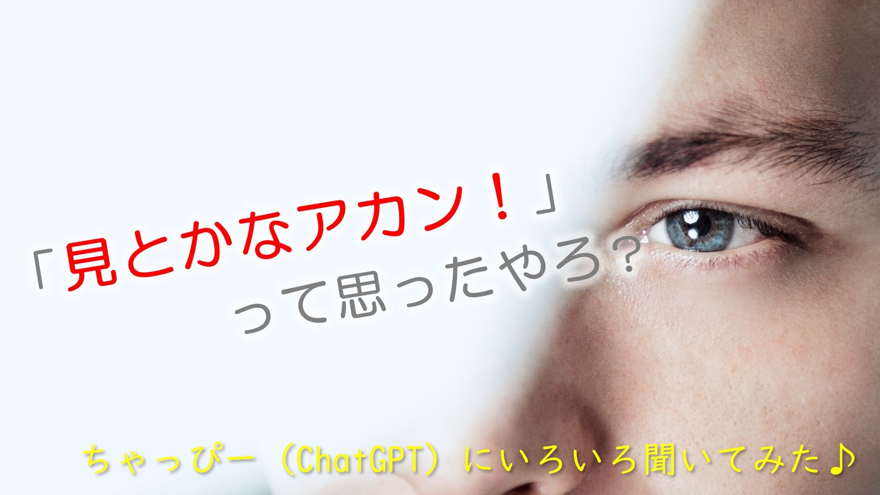 (サムネイル画像)なぜ、あの動画は伸びたのか？